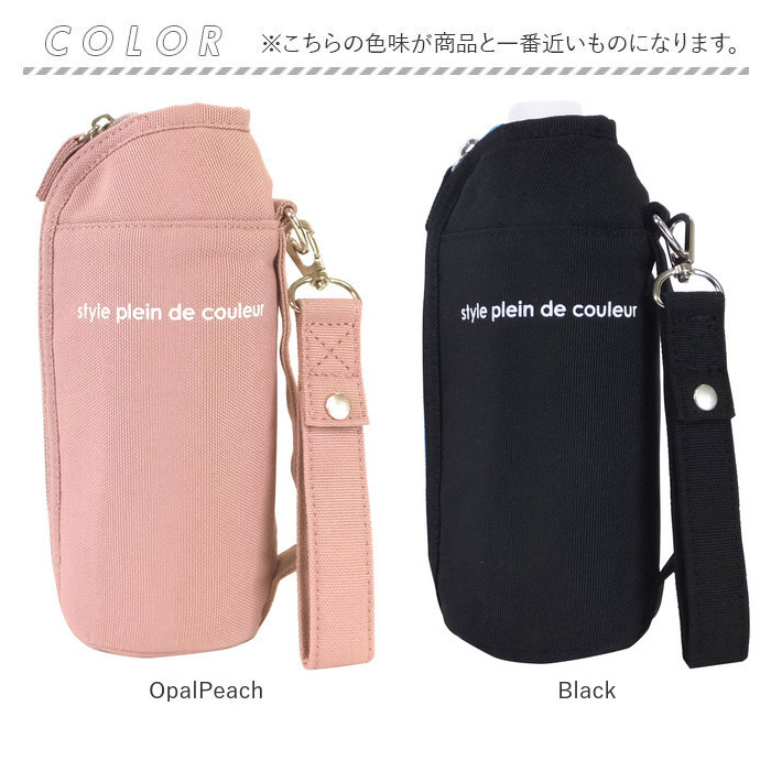 アットファースト At First アットファースト ボトルケース 通販 ボトルカバー フラットボトルケース ペットボトルカバー ペットボトルケース |  | 20