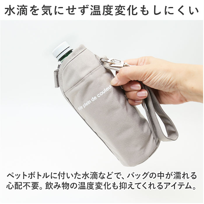 アットファースト At First アットファースト ボトルケース 通販 ボトルカバー フラットボトルケース ペットボトルカバー ペットボトルケース |  | 08