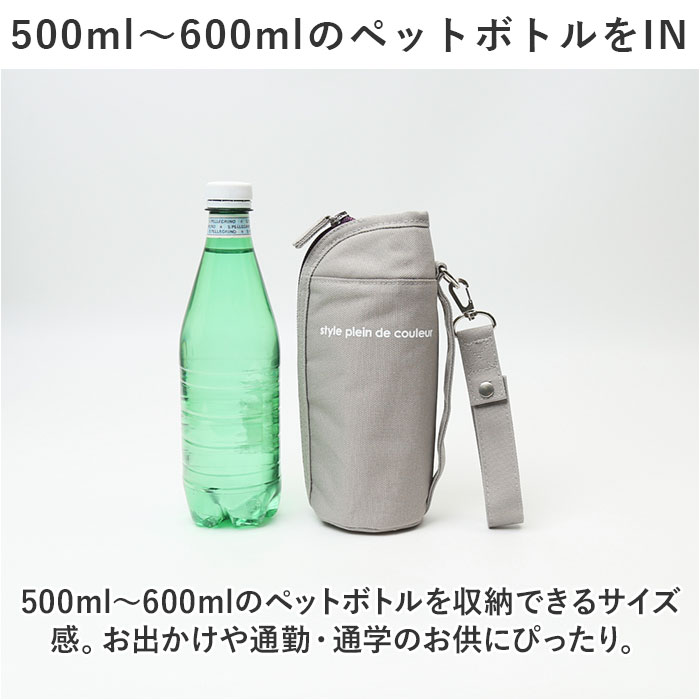 アットファースト At First アットファースト ボトルケース 通販 ボトルカバー フラットボトルケース ペットボトルカバー ペットボトルケース |  | 09