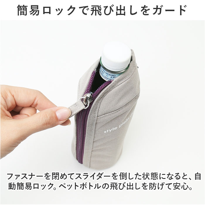 アットファースト At First アットファースト ボトルケース 通販 ボトルカバー フラットボトルケース ペットボトルカバー ペットボトルケース |  | 10