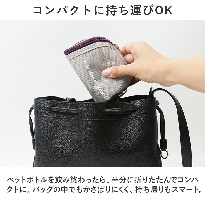 アットファースト At First アットファースト ボトルケース 通販 ボトルカバー フラットボトルケース ペットボトルカバー ペットボトルケース |  | 14