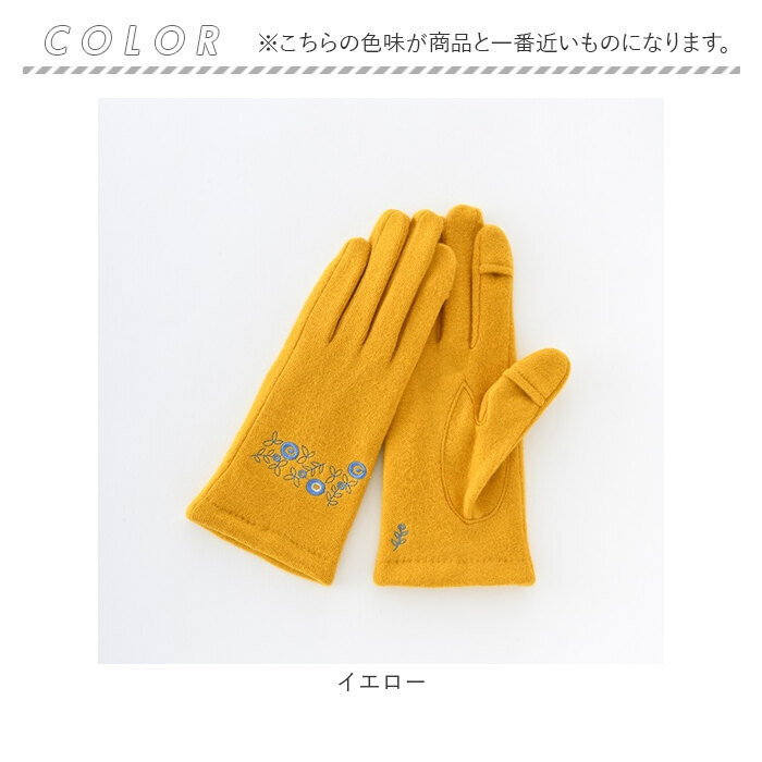 クロダ 手袋 KURODA AF65102L8 通販 グローブ レディース かわいい 暖かい スマホ対応 指あき 指出し 刺繍 おしゃれ 可愛い オシャレ 5本指 クロダ |  | 09