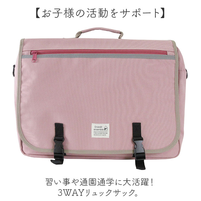 レッスンバッグ リュック 通販 横型 リュックサック 習い事バッグ 3way バッグ ショルダー トート 塾バッグ キッズバッグ 子供 バック 鞄 かばん カバン a4 |  | 05