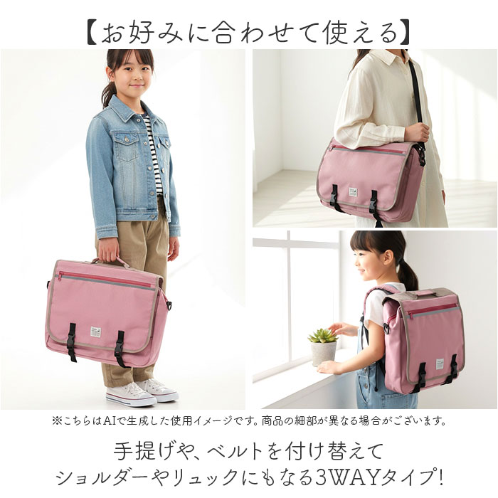 レッスンバッグ リュック 通販 横型 リュックサック 習い事バッグ 3way バッグ ショルダー トート 塾バッグ キッズバッグ 子供 バック 鞄 かばん カバン a4 |  | 06
