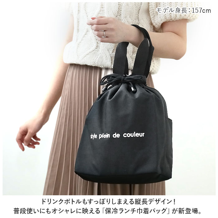 アットファースト At First アットファースト 巾着 ランチバッグ 持ち手 手提げ 通販 保冷バッグ 保冷バック ランチバック 保冷ランチバッグ ランチ巾着 トート | At First | 07