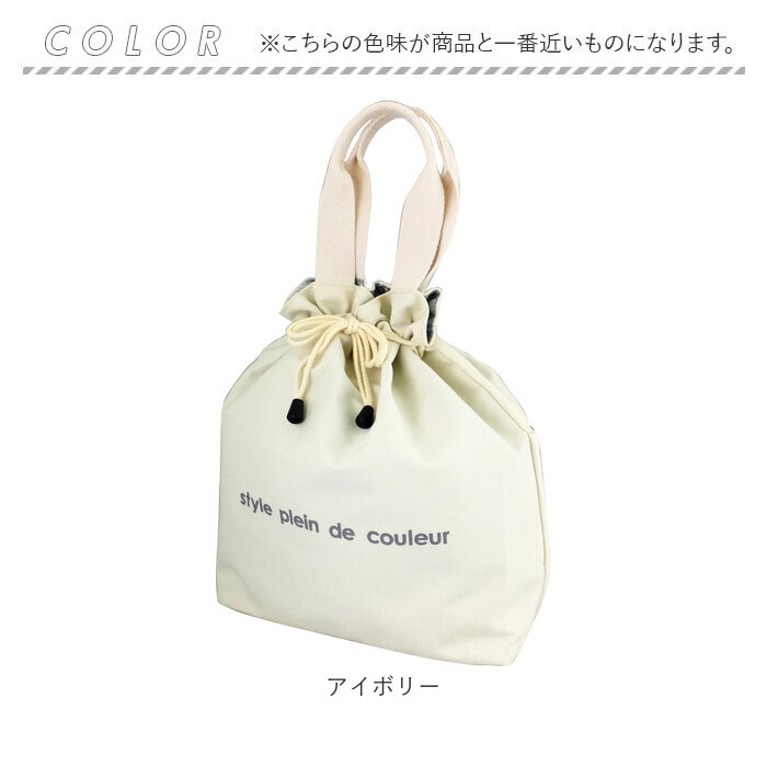 アットファースト At First アットファースト 巾着 ランチバッグ 持ち手 手提げ 通販 保冷バッグ 保冷バック ランチバック 保冷ランチバッグ ランチ巾着 トート | At First | 17