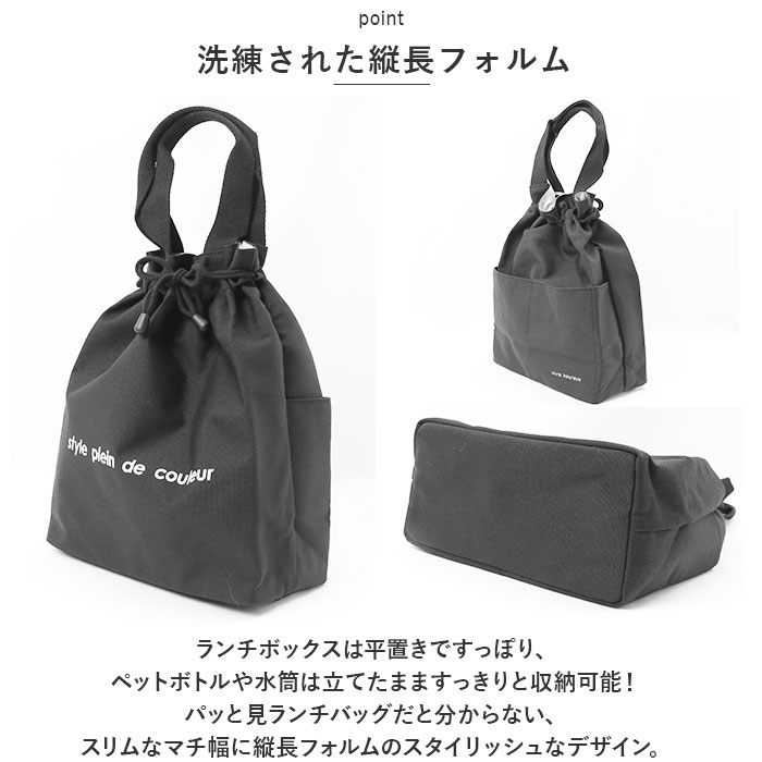 アットファースト At First アットファースト 巾着 ランチバッグ 持ち手 手提げ 通販 保冷バッグ 保冷バック ランチバック 保冷ランチバッグ ランチ巾着 トート | At First | 08