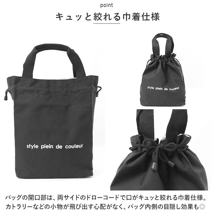 アットファースト At First アットファースト 巾着 ランチバッグ 持ち手 手提げ 通販 保冷バッグ 保冷バック ランチバック 保冷ランチバッグ ランチ巾着 トート | At First | 10