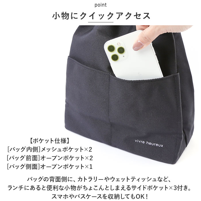 アットファースト At First アットファースト 巾着 ランチバッグ 持ち手 手提げ 通販 保冷バッグ 保冷バック ランチバック 保冷ランチバッグ ランチ巾着 トート | At First | 13