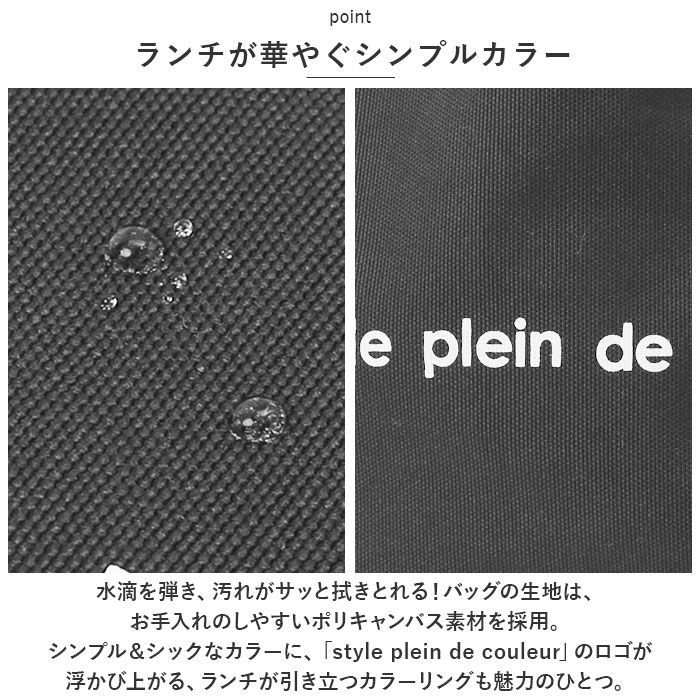 アットファースト At First アットファースト 巾着 ランチバッグ 持ち手 手提げ 通販 保冷バッグ 保冷バック ランチバック 保冷ランチバッグ ランチ巾着 トート | At First | 15