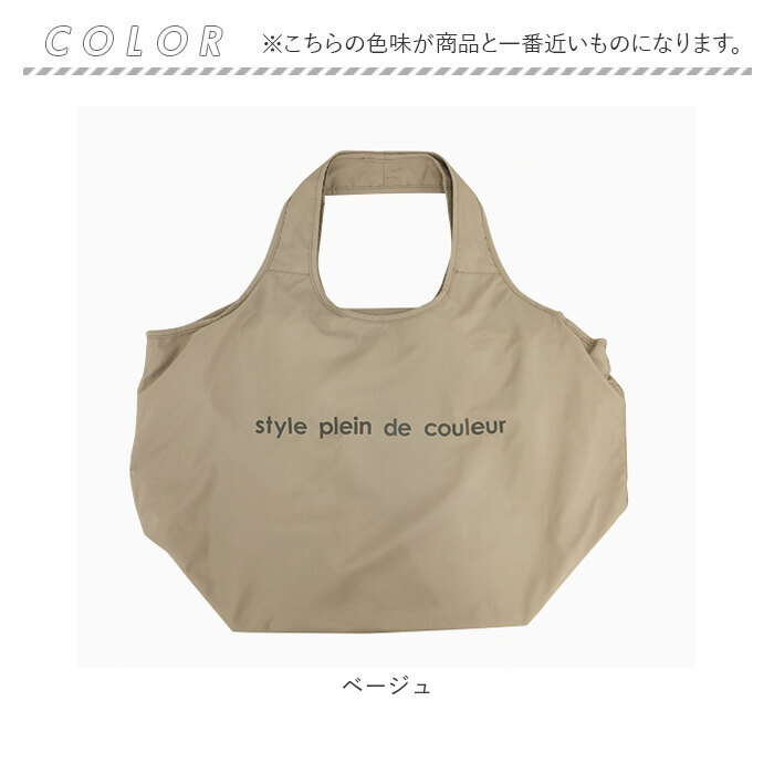 アットファースト At First アットファースト エコバッグ ショッピングバッグ 保冷 通販 保冷バッグ 保冷バック エコバック ショッピングバック お買い物バッグ |  | 13