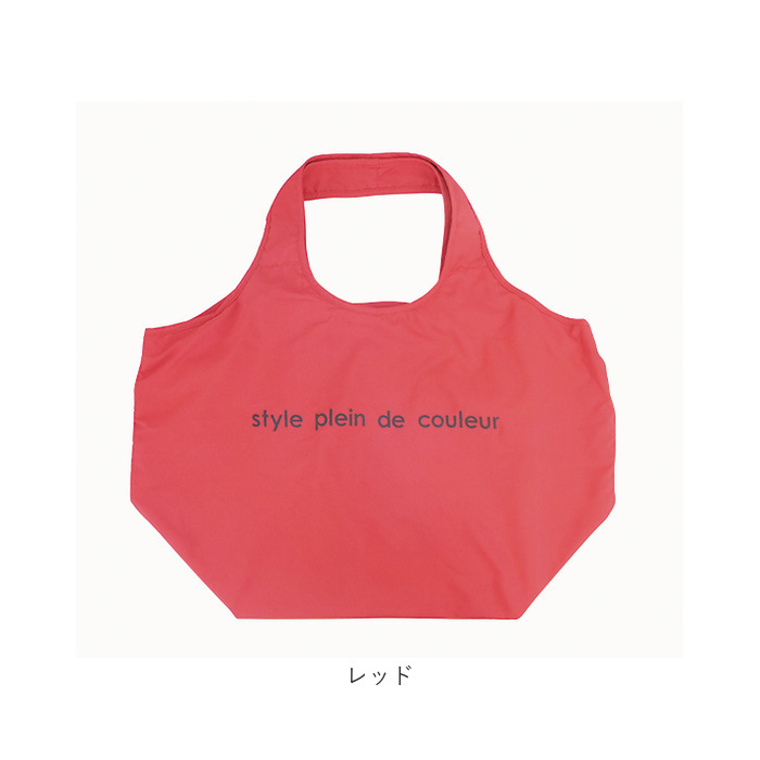 アットファースト At First アットファースト エコバッグ ショッピングバッグ 保冷 通販 保冷バッグ 保冷バック エコバック ショッピングバック お買い物バッグ |  | 18