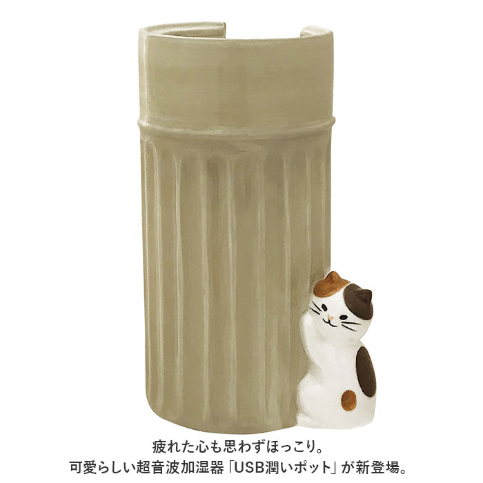 加湿器 超音波 通販 超音波加湿器 スティック型 USB加湿器 usb 陶器 置物 置き物 自動でオフ スチーム アニマル 動物 秋 冬 春 加湿 乾燥 かわいい 加湿器 | DECOLE | 03