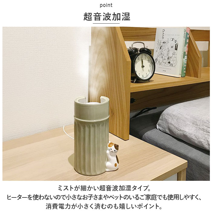 加湿器 超音波 通販 超音波加湿器 スティック型 USB加湿器 usb 陶器 置物 置き物 自動でオフ スチーム アニマル 動物 秋 冬 春 加湿 乾燥 かわいい 加湿器 | DECOLE | 07