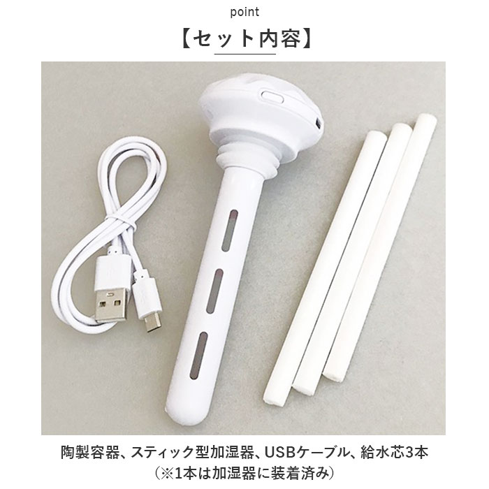 加湿器 超音波 通販 超音波加湿器 スティック型 USB加湿器 usb 陶器 置物 置き物 自動でオフ スチーム アニマル 動物 秋 冬 春 加湿 乾燥 かわいい 加湿器 | DECOLE | 10