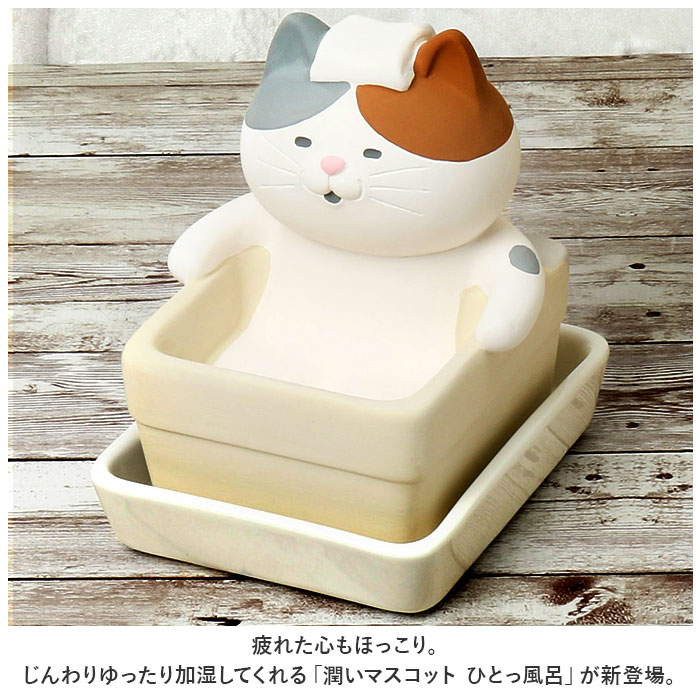 加湿器 陶器 通販 気化式 50ml 受け皿付き 卓上 アニマル 動物 置物 置き物 オブジェ 加湿 乾燥 かわいい 可愛い おしゃれ ギフト 子供部屋 玄関 加湿器 | DECOLE | 02