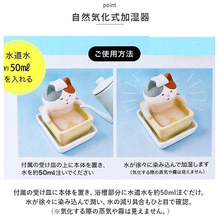 加湿器 陶器 通販 気化式 50ml 受け皿付き 卓上 アニマル 動物 置物 置き物 オブジェ 加湿 乾燥 かわいい 可愛い おしゃれ ギフト 子供部屋 玄関 加湿器 | DECOLE | 04
