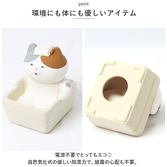 加湿器 陶器 通販 気化式 50ml 受け皿付き 卓上 アニマル 動物 置物 置き物 オブジェ 加湿 乾燥 かわいい 可愛い おしゃれ ギフト 子供部屋 玄関 加湿器 | DECOLE | 05