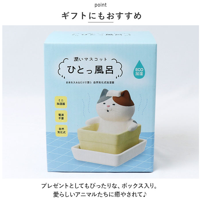 加湿器 陶器 通販 気化式 50ml 受け皿付き 卓上 アニマル 動物 置物 置き物 オブジェ 加湿 乾燥 かわいい 可愛い おしゃれ ギフト 子供部屋 玄関 加湿器 | DECOLE | 08