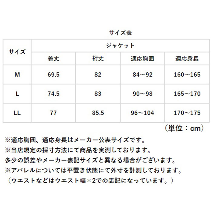 エースガッツ ジャケット 通販 水産 合羽 エースガッツジャケット 作業着 上着 カッパ 雨合羽 レインジャケット AG-35J レインコート エースガッツ |  | 16