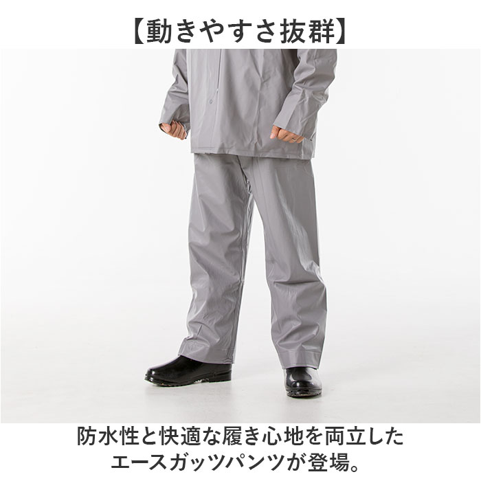 エースガッツ パンツ 通販 水産 合羽 エースガッツパンツ 作業着 ズボン カッパ 雨合羽 レインパンツ AG-35P レインウェア レインスーツ エースガッツ |  | 06