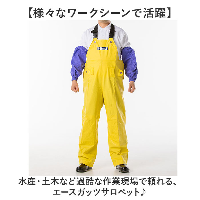 エースガッツ サロペット 通販 水産 合羽 エースガッツサロペット 作業着 ズボン カッパ 雨合羽 レインパンツ AG-35S レインウェア エースガッツ |  | 06