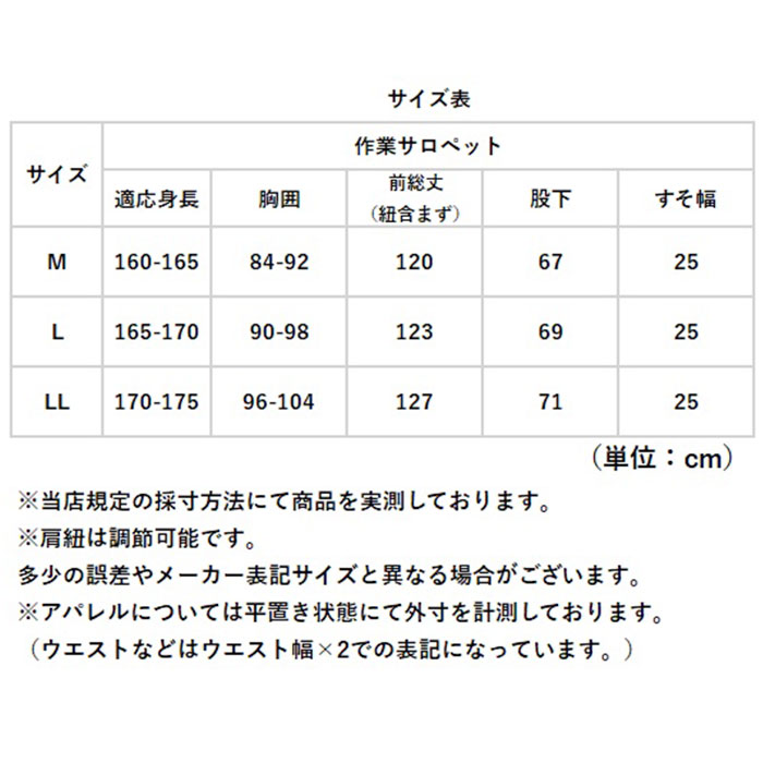 エースガッツ サロペット 通販 水産 合羽 エースガッツサロペット 作業着 ズボン カッパ 雨合羽 レインパンツ AG-35S レインウェア エースガッツ |  | 15
