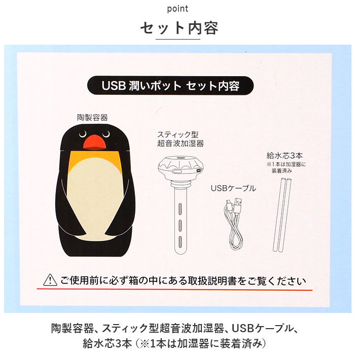 加湿器 超音波 アロマ 通販 超音波加湿器 加湿 スティック型 陶器 USB加湿器 usb 自動でオフ アロマウォーター アロマオイル ミスト 秋 冬 春 乾燥 加湿器 | DECOLE | 14