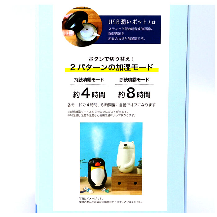 加湿器 超音波 アロマ 通販 超音波加湿器 加湿 スティック型 陶器 USB加湿器 usb 自動でオフ アロマウォーター アロマオイル ミスト 秋 冬 春 乾燥 加湿器 | DECOLE | 17