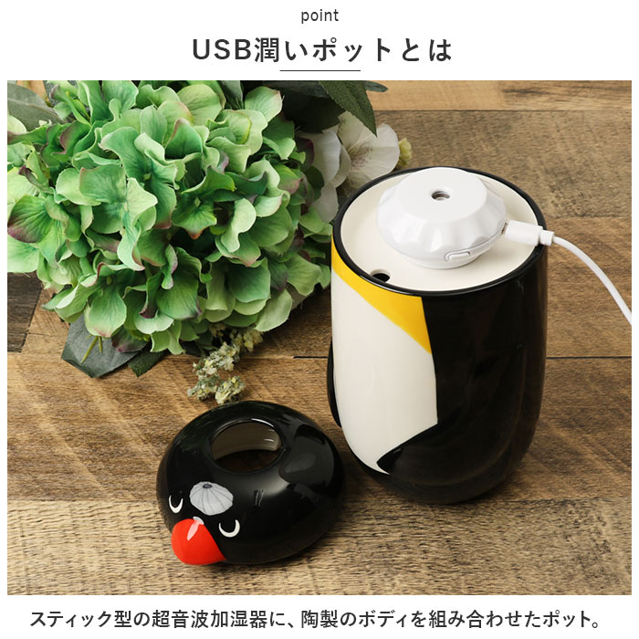 加湿器 超音波 アロマ 通販 超音波加湿器 加湿 スティック型 陶器 USB加湿器 usb 自動でオフ アロマウォーター アロマオイル ミスト 秋 冬 春 乾燥 加湿器 | DECOLE | 07