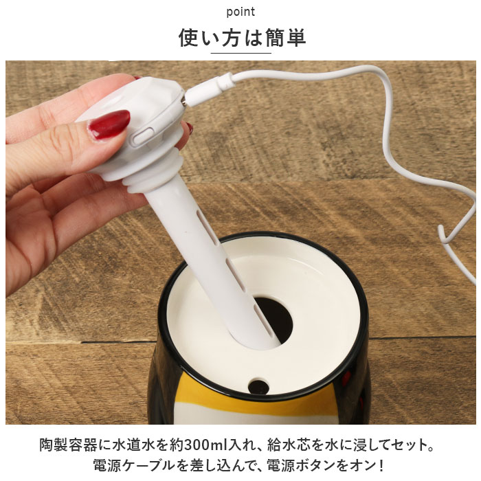 加湿器 超音波 アロマ 通販 超音波加湿器 加湿 スティック型 陶器 USB加湿器 usb 自動でオフ アロマウォーター アロマオイル ミスト 秋 冬 春 乾燥 加湿器 | DECOLE | 08