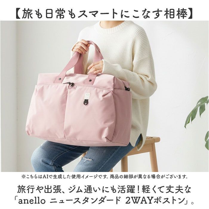 アネロ ボストンバッグ anello AGB5002 通販 ボストンバック 旅行バッグ ショルダーバッグ 修学旅行 斜めがけバッグ 肩掛け レディース メンズ 大容量 軽量 | anello | 01