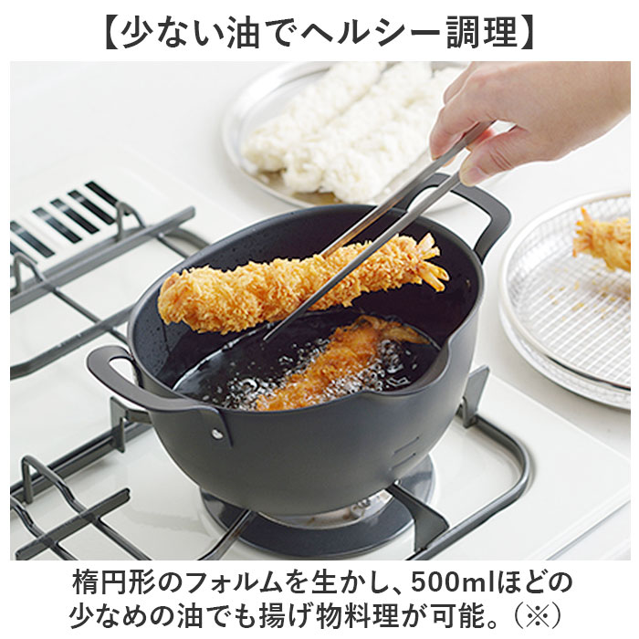 aikata 揚げ鍋セット 通販 日本製 揚げザル 揚げざる 鍋 なべ ザル