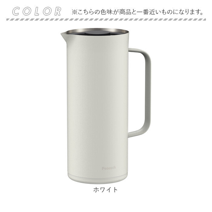 ピーコック Peacock ポット AHW-101 通販 リビングポット 卓上ポット ステンレスポット 1L ハンディポット 魔法瓶 保温 保冷 保冷温 おしゃれ 母の日 ピーコック |  | 15