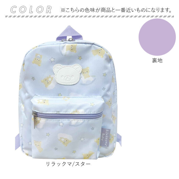 キャラクター リュック ベビー 通販 ベビーリュック 赤ちゃん用 女の子 男の子 ミニリュック かばん キッズリュック 軽い 軽量 かわいい 可愛い  キャラクター | ブランド登録なし | 14