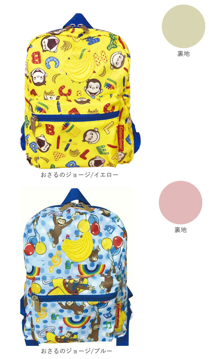 キャラクター リュック ベビー 通販 ベビーリュック 赤ちゃん用 女の子 男の子 ミニリュック かばん キッズリュック 軽い 軽量 かわいい 可愛い  キャラクター | ブランド登録なし | 20