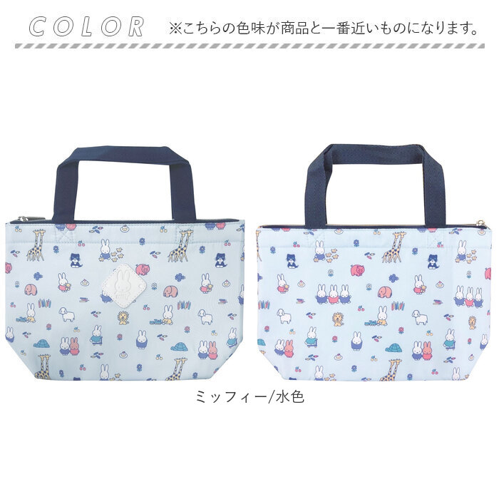 キャラクター 保冷 ミニトート 通販 保冷バッグ 保冷バック トート トートバッグ トートバック 手提げ ミニ 小さめ 保冷保温 保温 かわいい キッズ キャラクター | ブランド登録なし | 10