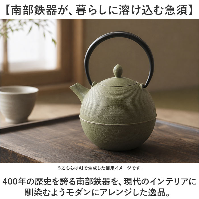 南部鉄器 急須 おしゃれ 通販 日本製 鉄瓶 鉄急須 岩鋳 お茶 ポット 藍花 aika 日の丸 鉄製 冷めにくい 盛岡 南部 鋳鉄 南部鉄 南部鉄瓶 お湯 南部鉄器 |  | 05