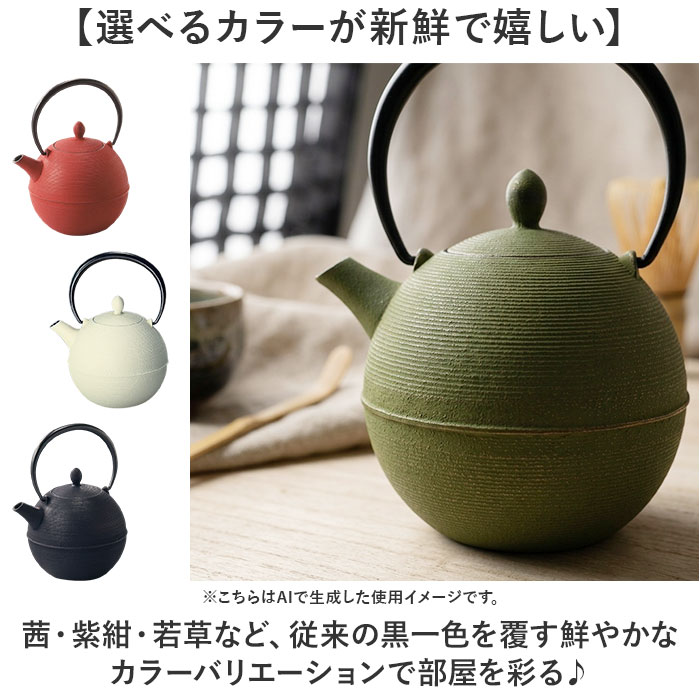南部鉄器 急須 おしゃれ 通販 日本製 鉄瓶 鉄急須 岩鋳 お茶 ポット 藍花 aika 日の丸 鉄製 冷めにくい 盛岡 南部 鋳鉄 南部鉄 南部鉄瓶 お湯 南部鉄器 |  | 13