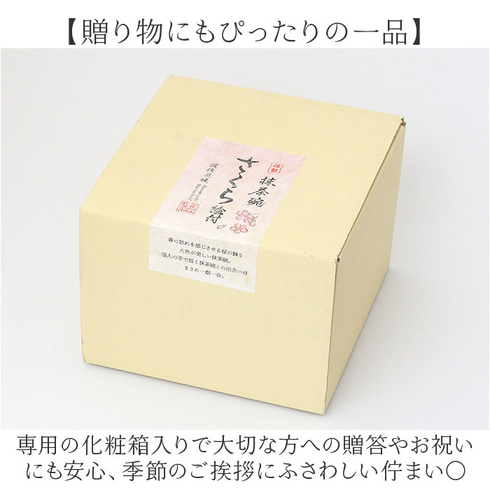 抹茶碗 おしゃれ 通販 日本製 波佐見焼 抹茶茶碗 抹茶椀 抹茶 お茶 藍花 お茶会 お抹茶 道具 お茶道具 和風 和室 シンプル 磁器 来客 おもてなし 抹茶碗 |  | 08