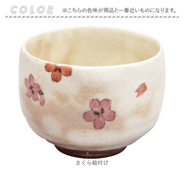 抹茶碗 おしゃれ 通販 日本製 波佐見焼 抹茶茶碗 抹茶椀 抹茶 お茶 藍花 お茶会 お抹茶 道具 お茶道具 和風 和室 シンプル 磁器 来客 おもてなし 抹茶碗 |  | 09