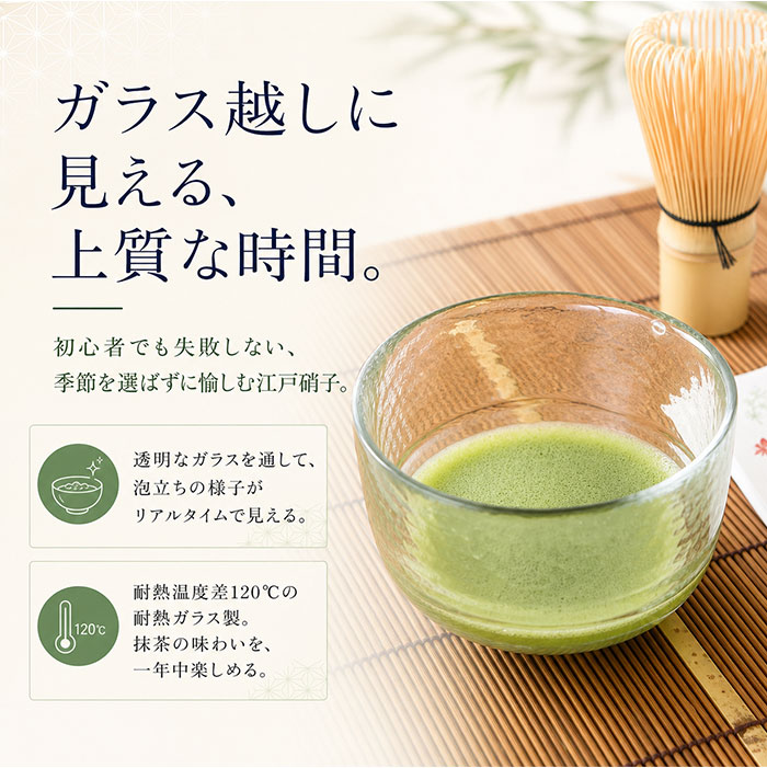 抹茶碗 モダン 通販 日本製 抹茶茶碗 江戸硝子 耐熱ガラス 抹茶椀 ガラス茶碗 藍花 耐熱 お抹茶 道具 お茶 そば猪口 蕎麦猪口 そばちょこ 素麺 蕎麦 抹茶碗 |  | 03