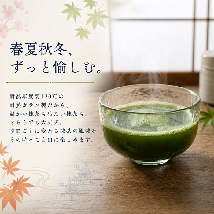 抹茶碗 モダン 通販 日本製 抹茶茶碗 江戸硝子 耐熱ガラス 抹茶椀 ガラス茶碗 藍花 耐熱 お抹茶 道具 お茶 そば猪口 蕎麦猪口 そばちょこ 素麺 蕎麦 抹茶碗 |  | 06