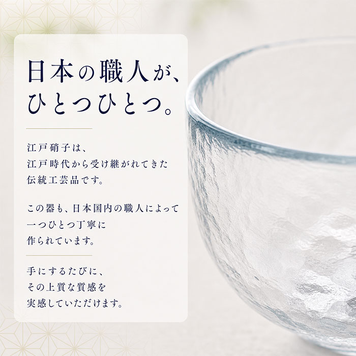 抹茶碗 モダン 通販 日本製 抹茶茶碗 江戸硝子 耐熱ガラス 抹茶椀 ガラス茶碗 藍花 耐熱 お抹茶 道具 お茶 そば猪口 蕎麦猪口 そばちょこ 素麺 蕎麦 抹茶碗 |  | 07