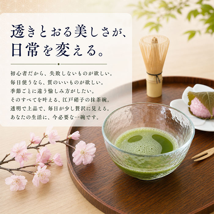 抹茶碗 モダン 通販 日本製 抹茶茶碗 江戸硝子 耐熱ガラス 抹茶椀 ガラス茶碗 藍花 耐熱 お抹茶 道具 お茶 そば猪口 蕎麦猪口 そばちょこ 素麺 蕎麦 抹茶碗 |  | 10