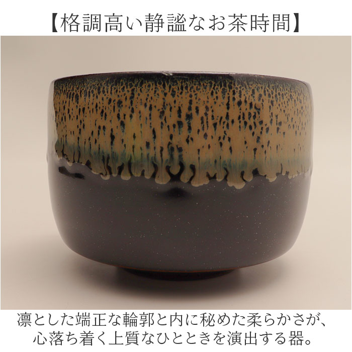 抹茶碗 モダン 通販 日本製 波佐見焼 抹茶茶碗 抹茶椀 抹茶 お茶 藍花 凛然 お抹茶 道具 お茶道具 お茶会 磁器 おしゃれ シンプル 和風 和室 来客 抹茶碗 |  | 07