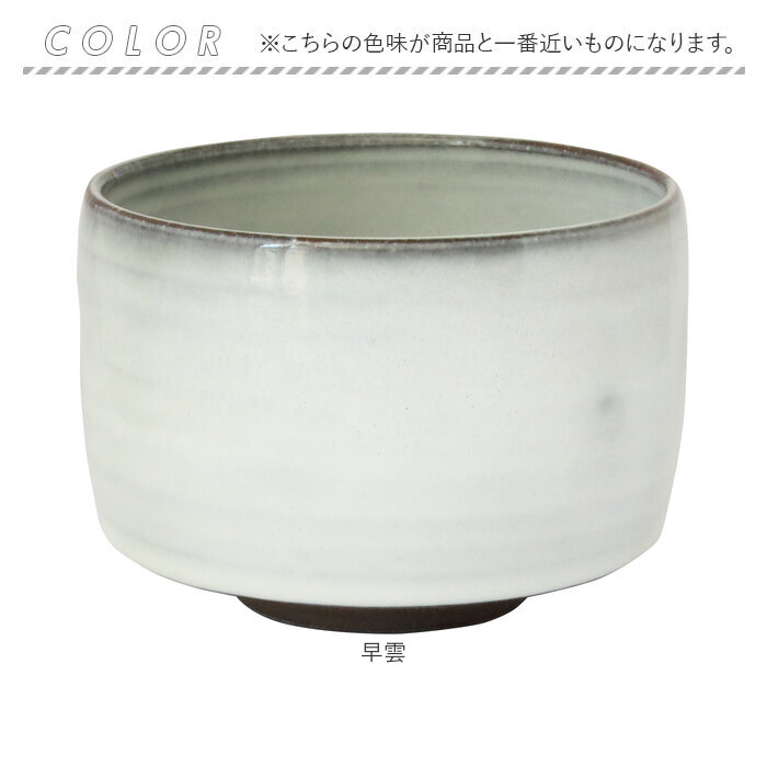 抹茶碗 モダン 通販 日本製 波佐見焼 抹茶茶碗 抹茶椀 抹茶 お茶 藍花 凛然 お抹茶 道具 お茶道具 お茶会 磁器 おしゃれ シンプル 和風 和室 来客 抹茶碗 |  | 11