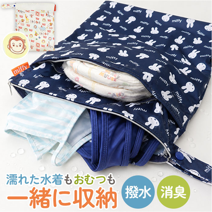 おむつポーチ 消臭 通販 オムツポーチ 撥水 おむつ入れ ベビー 赤ちゃん シューズ入れ 上履き袋 体操服入れ 体操着袋 シューズ袋 上履き入れ おむつポーチ | BACKYARD FAMILY