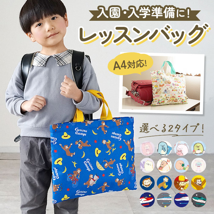 手提げ・レッスンバッグ・入園グッズ yumi 手提げ・レッスンバッグ・入園グッズ yumi 入園・入学準備グッズ