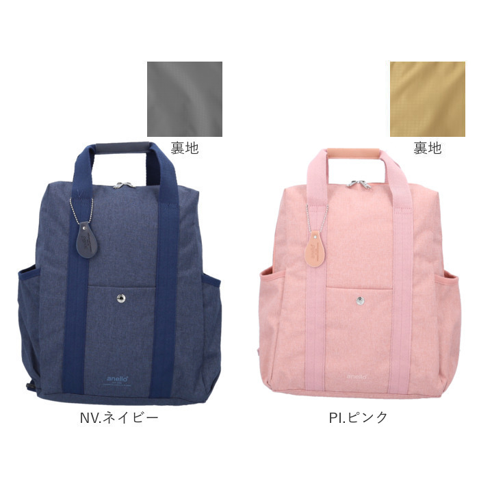 anello（アネロ） リュック AIM0736 通販 リュックサック バックパック